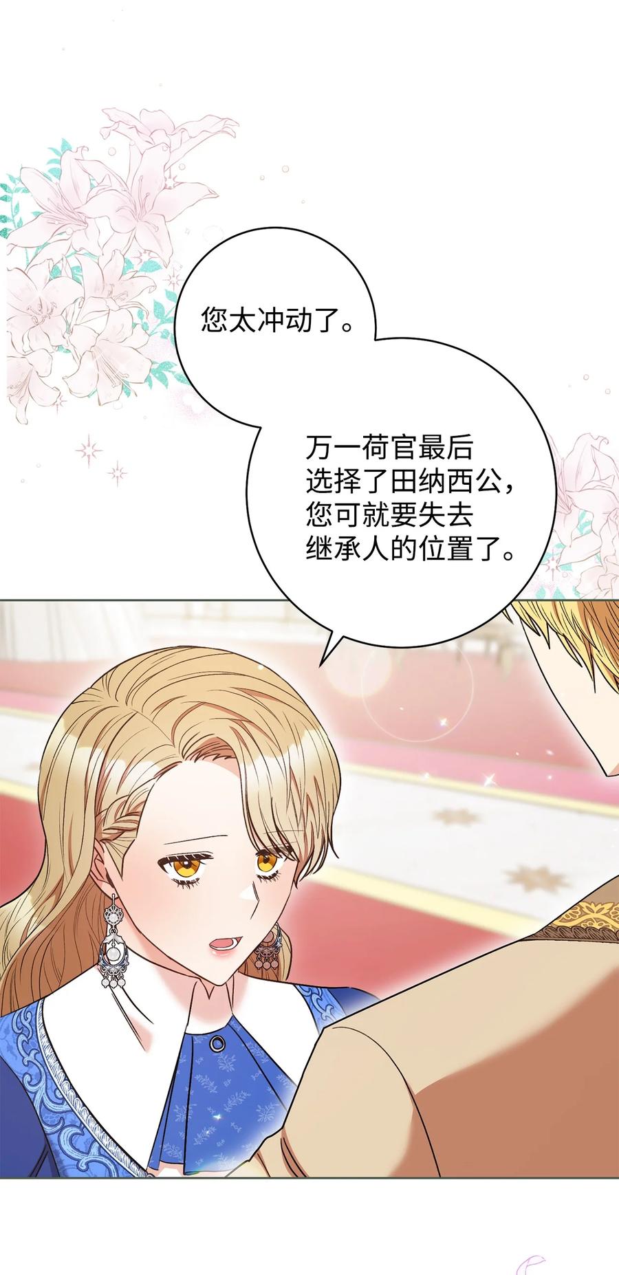 30 求婚？(1/3)-第31话