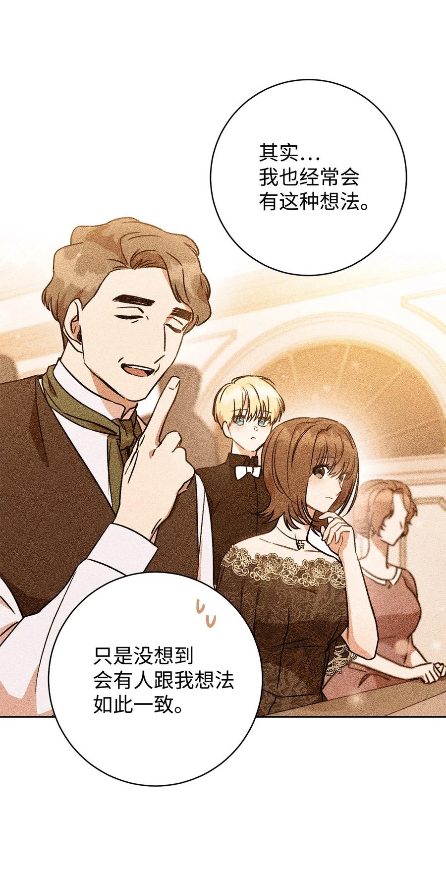 30 求婚？(1/3)-第31话
