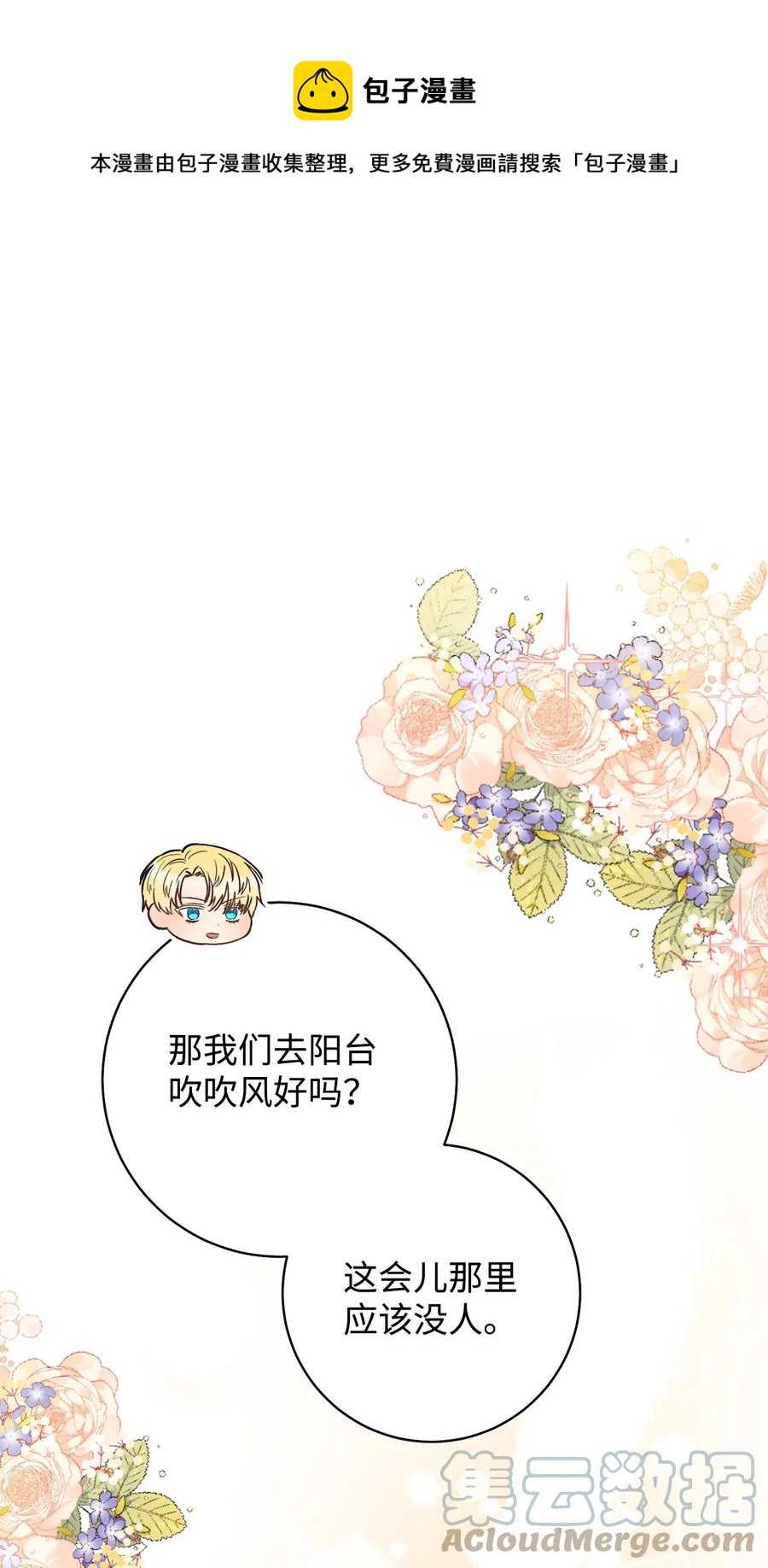30 求婚？(1/3)-第31话