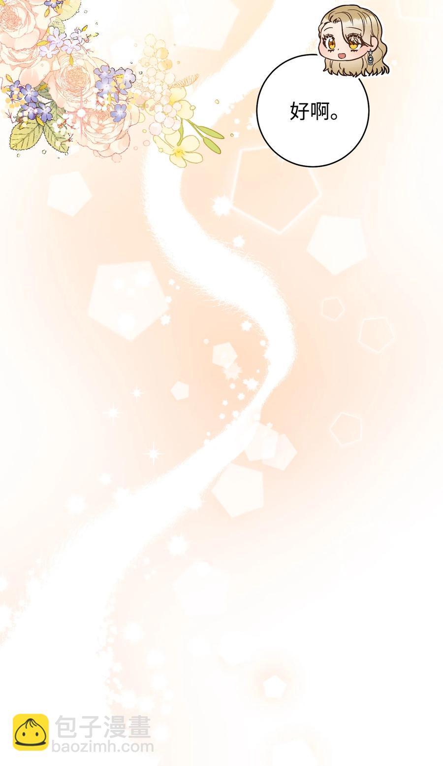 30 求婚？(1/3)-第31话