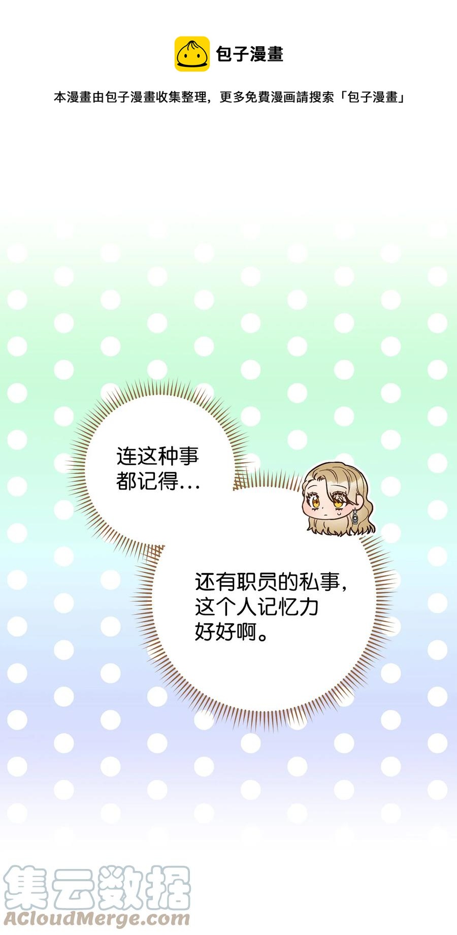 30 求婚？(1/3)-第31话