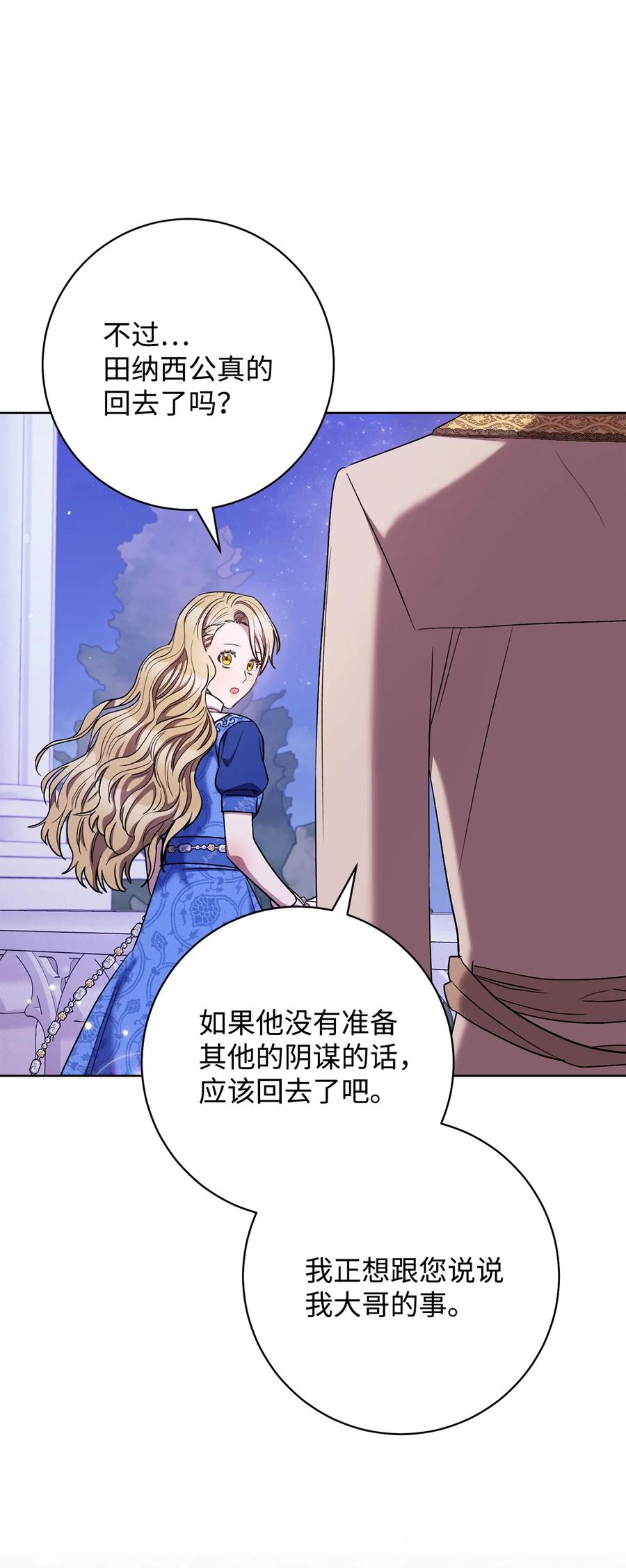 30 求婚？(1/3)-第31话