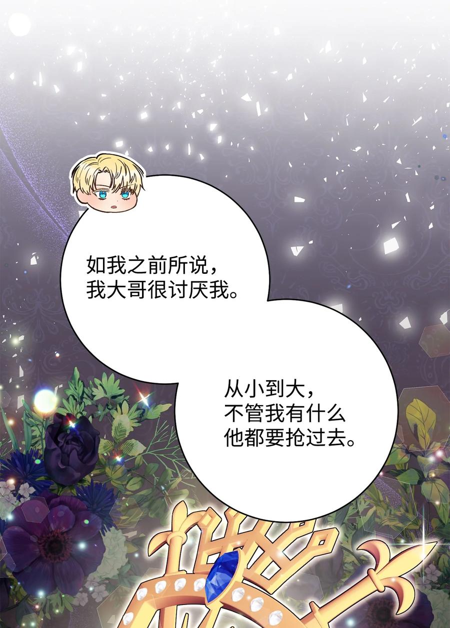 30 求婚？(1/3)-第31话