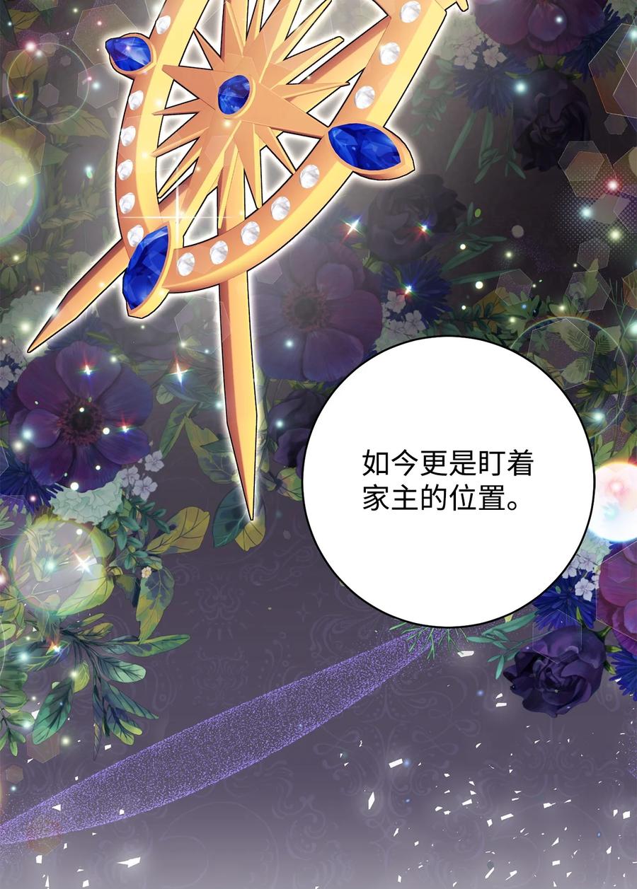 30 求婚？(1/3)-第31话