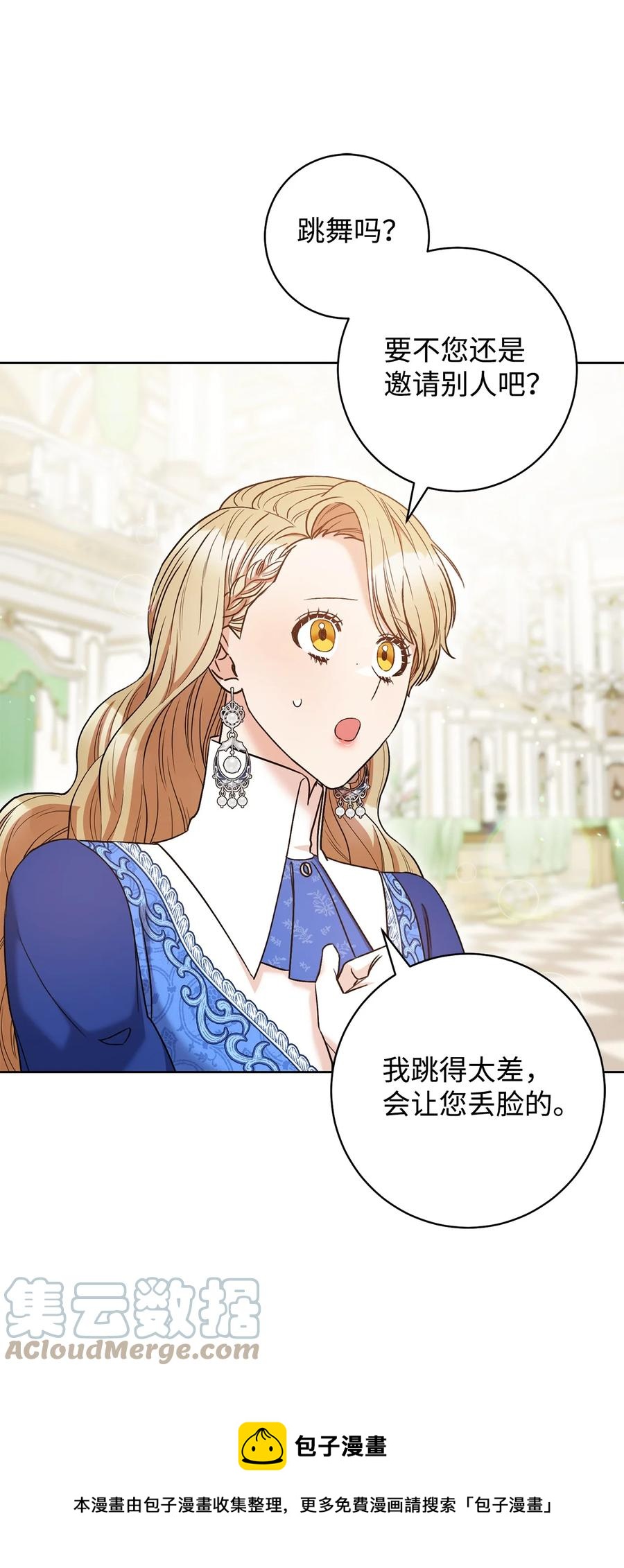 30 求婚？(1/3)-第31话