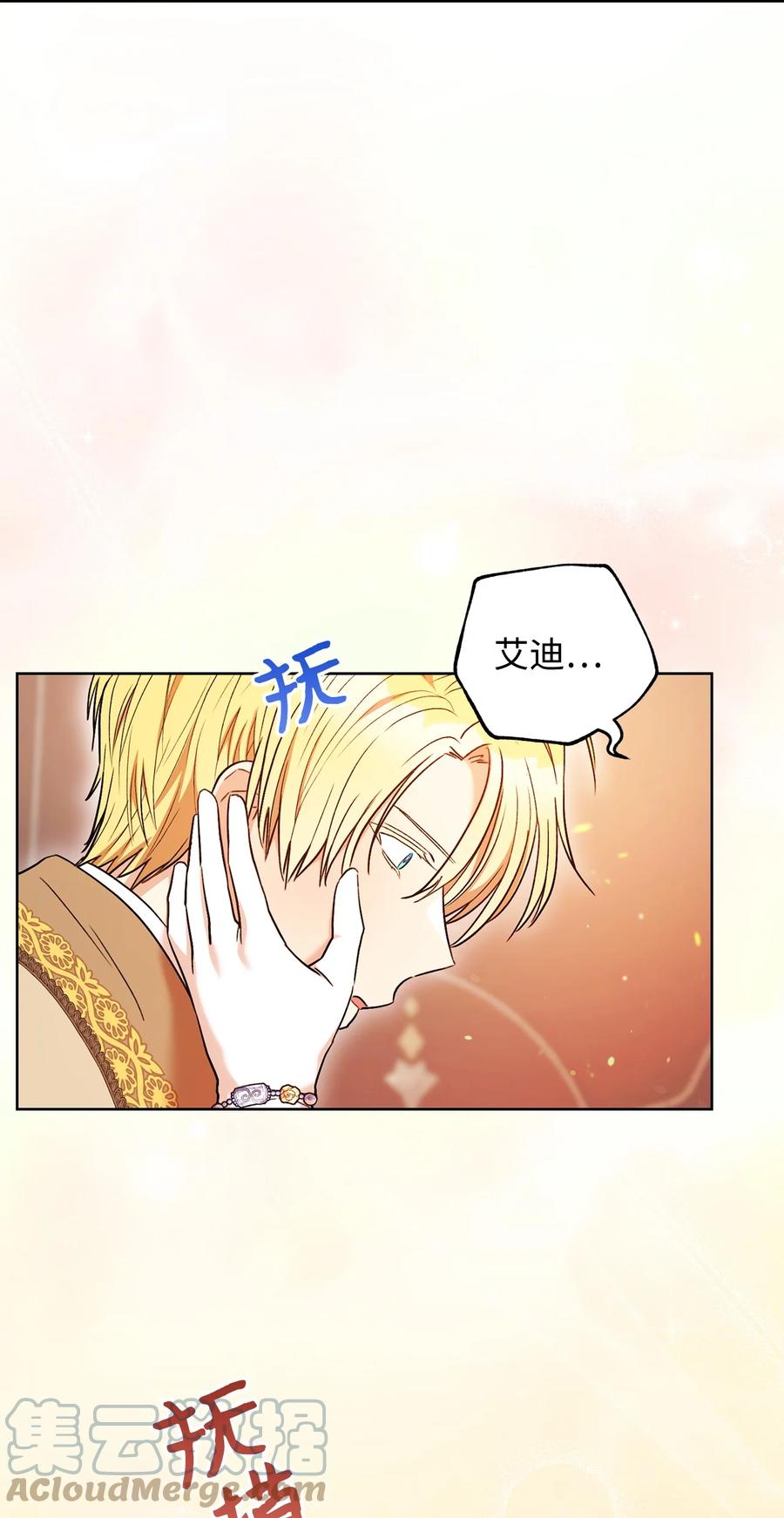 32 同居(1/2)-第33话
