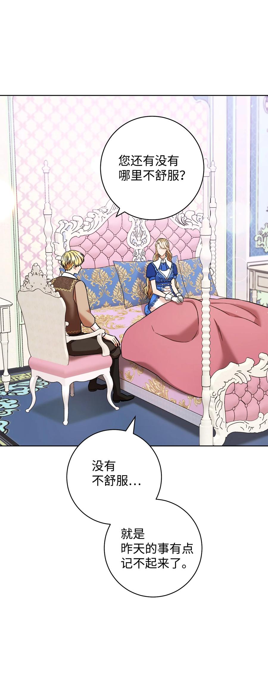 32 同居(1/2)-第33话