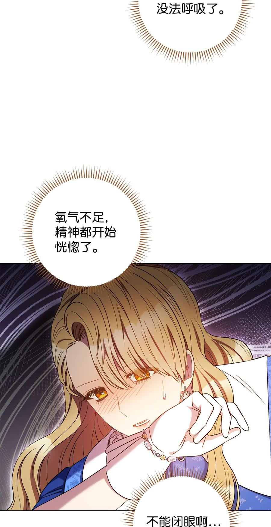 32 同居(1/2)-第33话