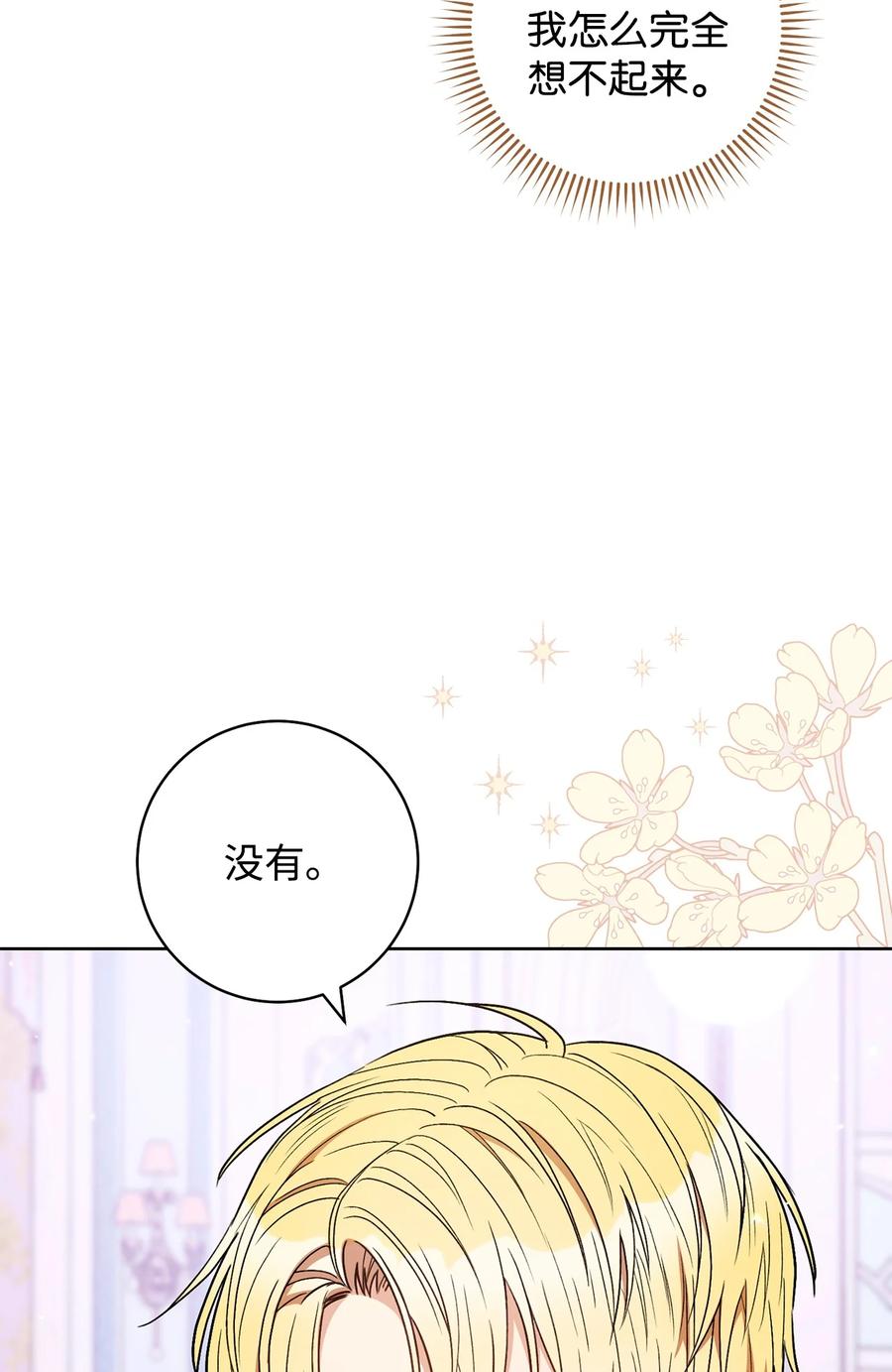 32 同居(1/2)-第33话