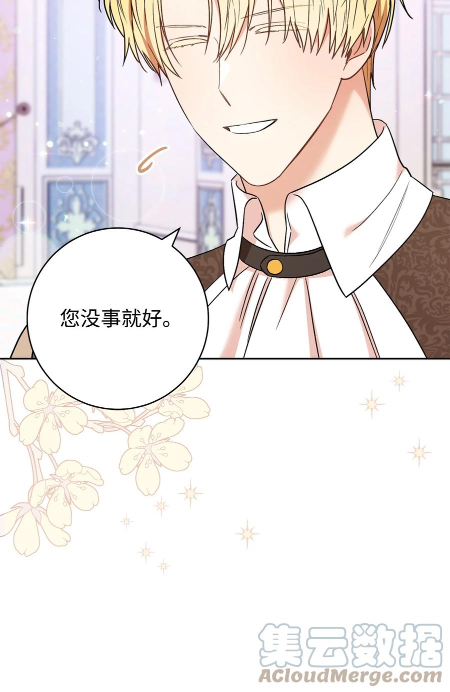 32 同居(1/2)-第33话