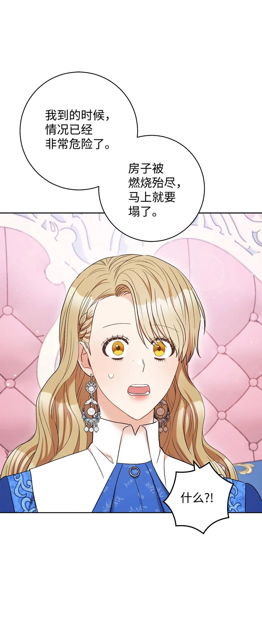 32 同居(1/2)-第33话