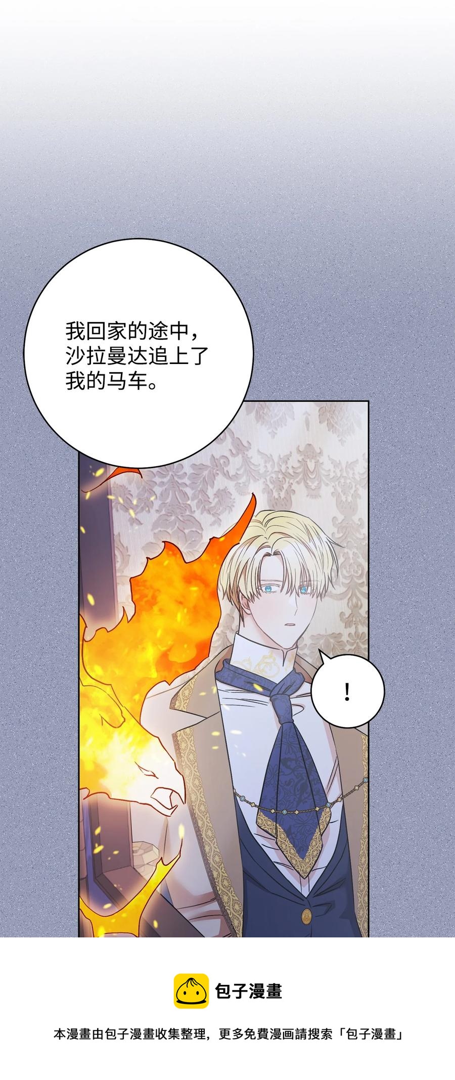 32 同居(1/2)-第33话