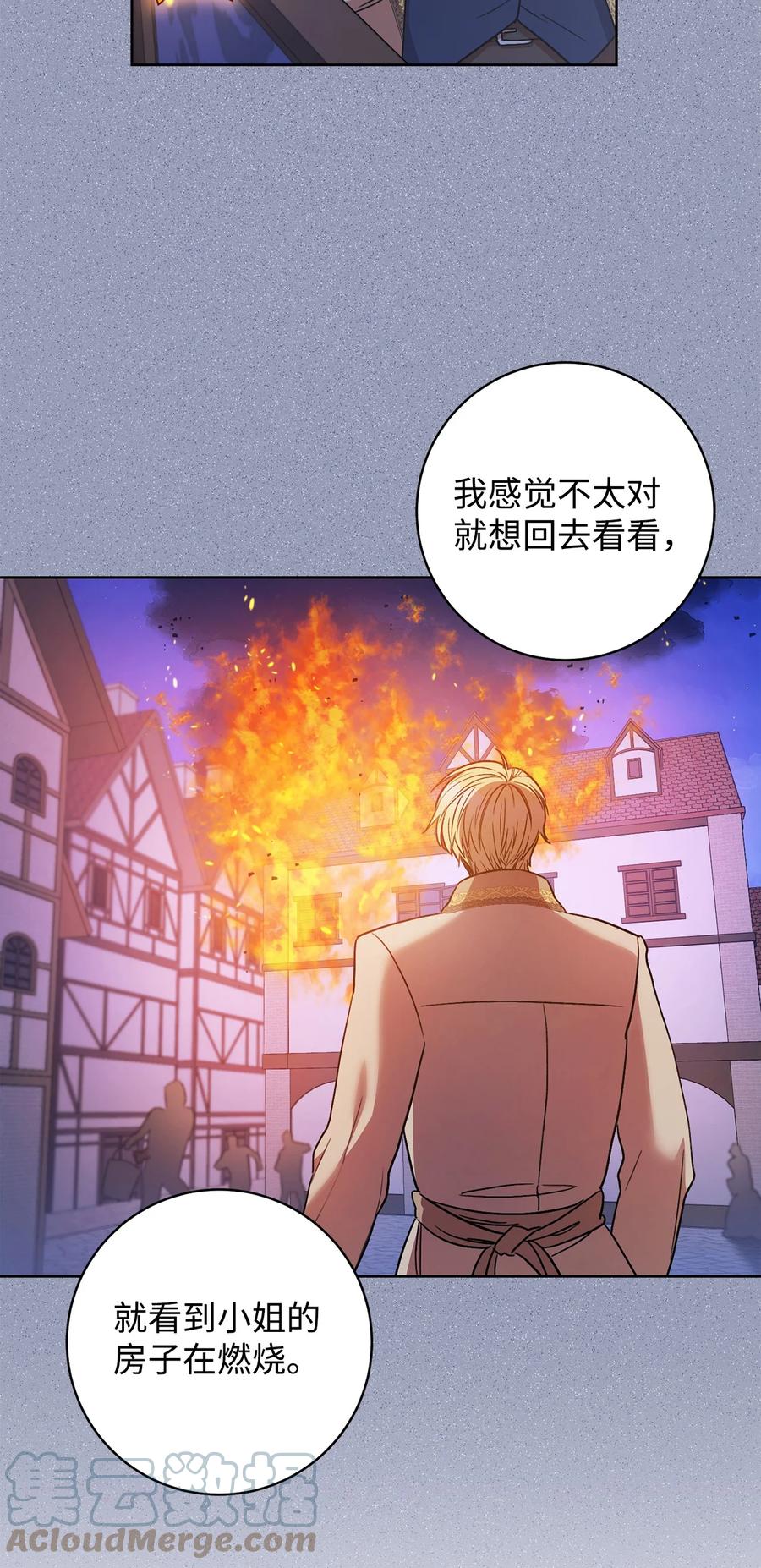 32 同居(1/2)-第33话