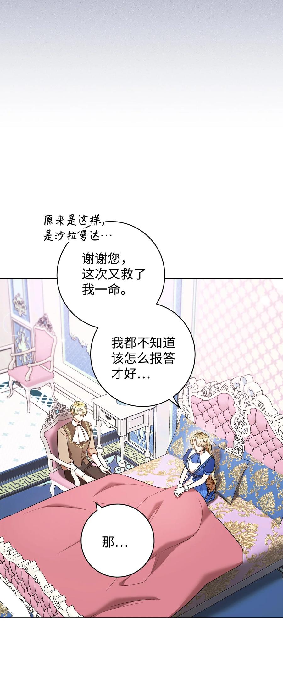 32 同居(1/2)-第33话