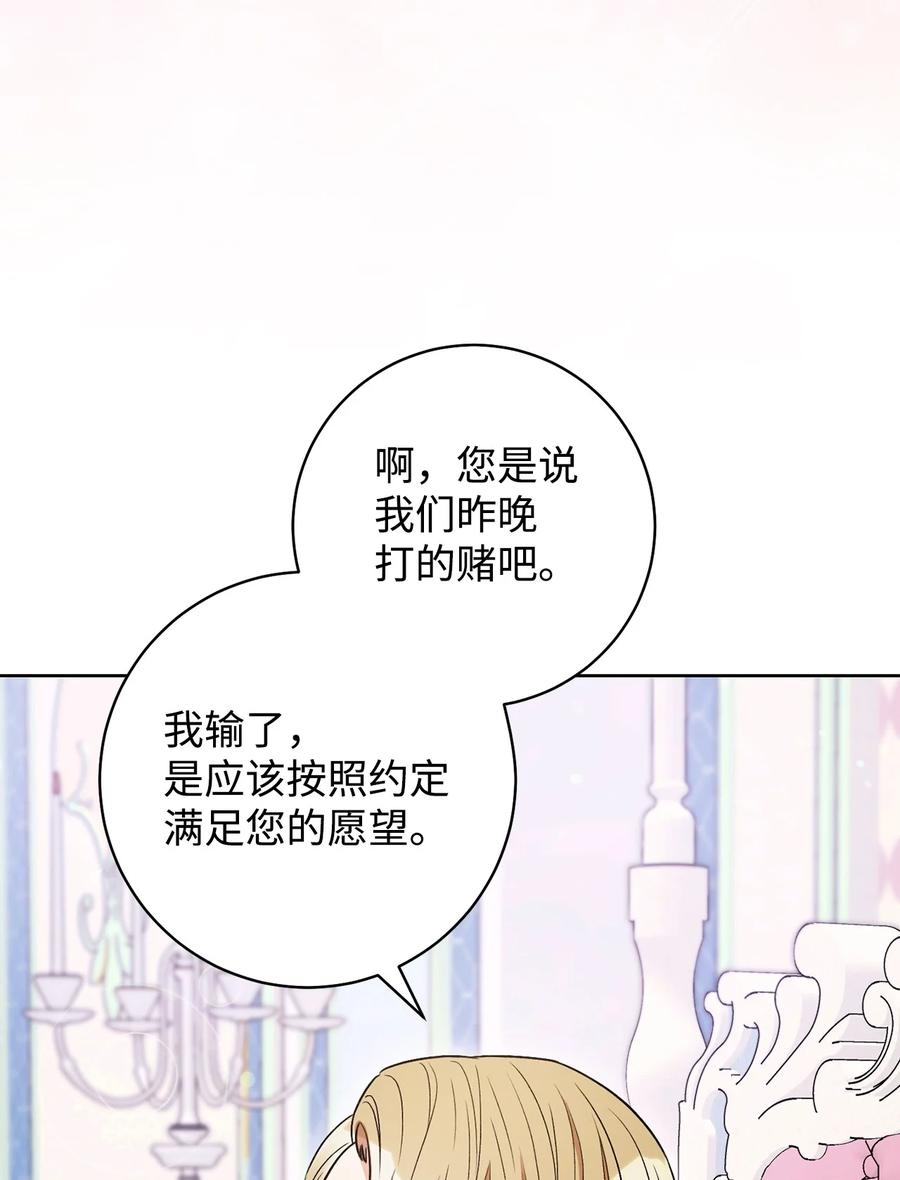 32 同居(1/2)-第33话