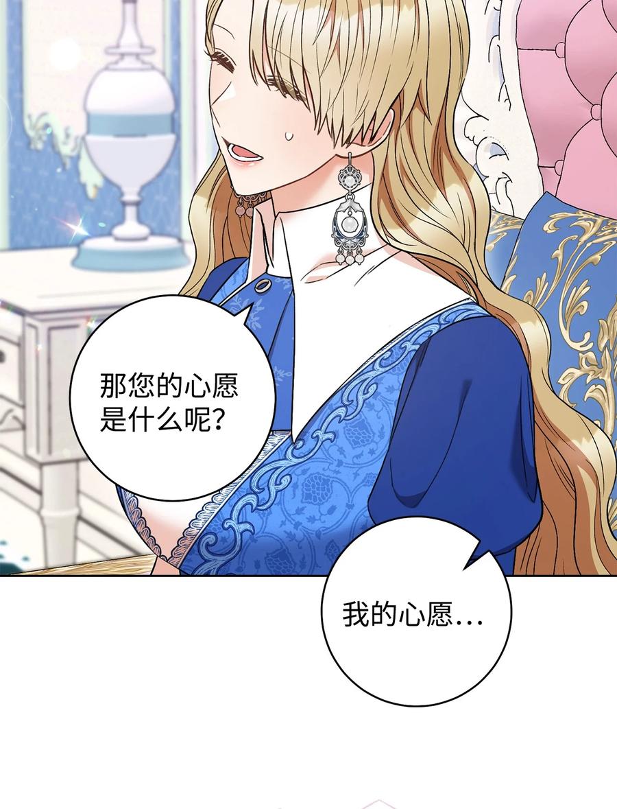 32 同居(1/2)-第33话