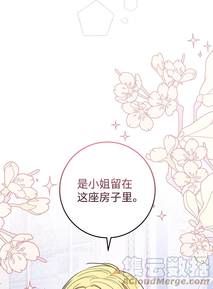 32 同居(1/2)-第33话