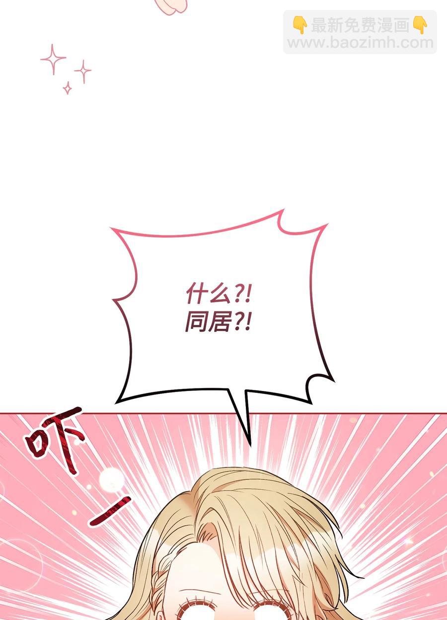 32 同居(1/2)-第33话