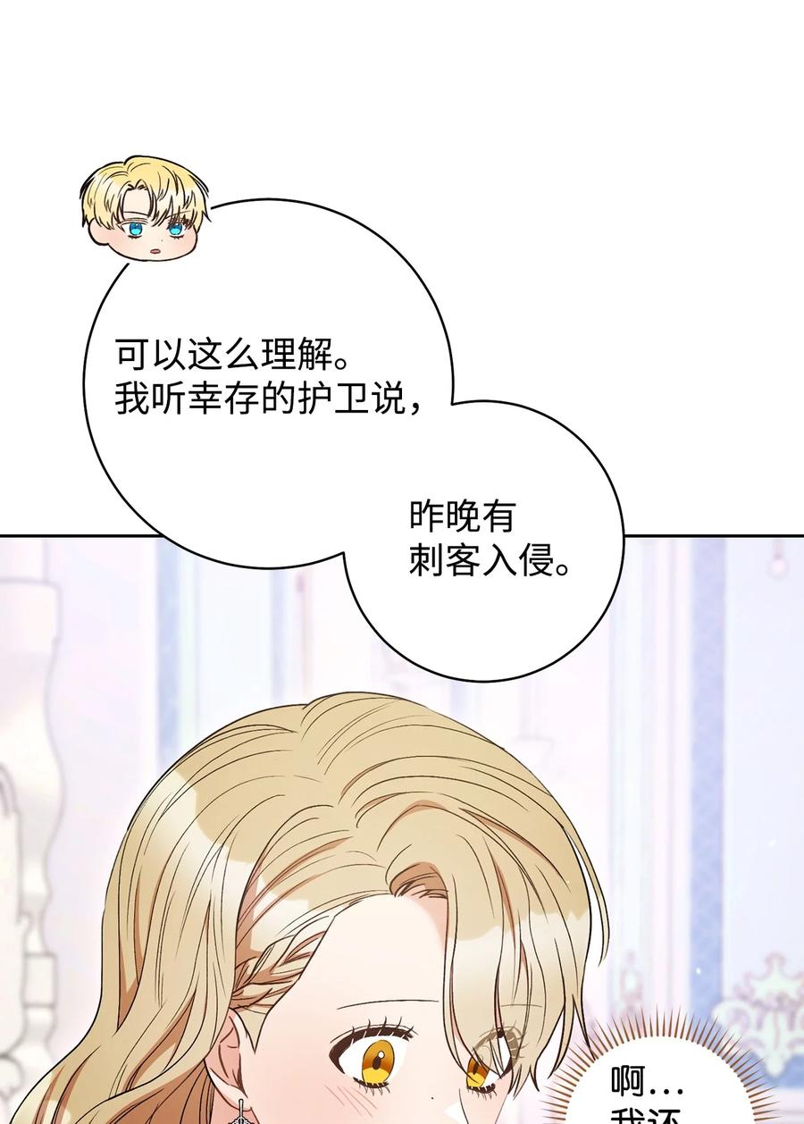 32 同居(1/2)-第33话