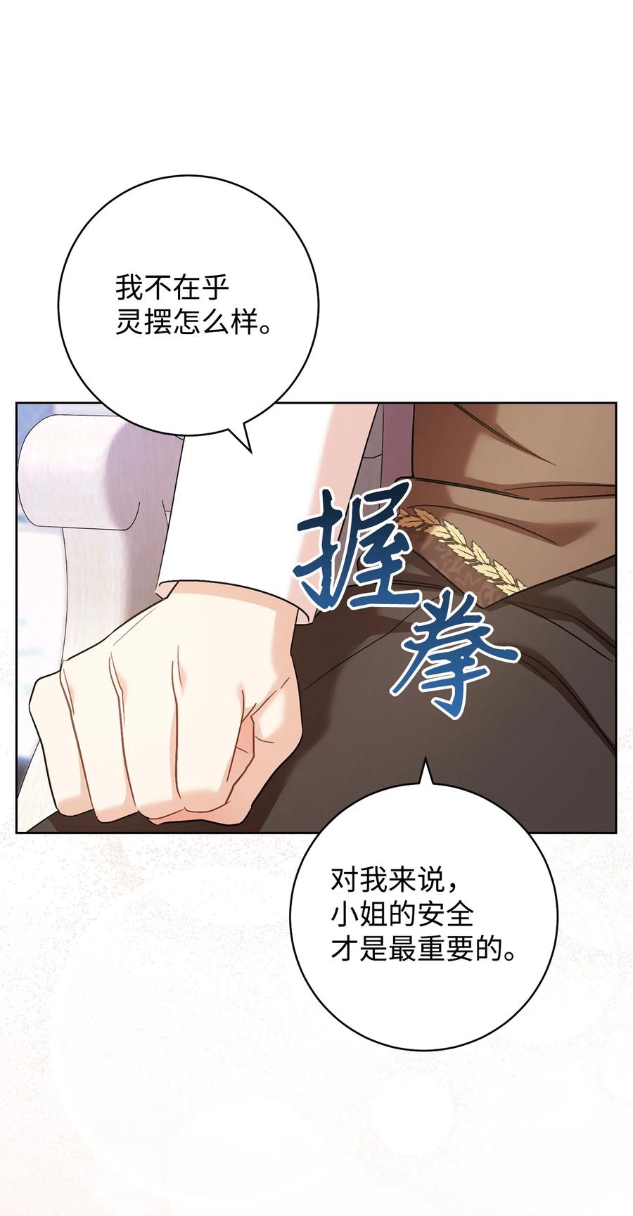 32 同居(1/2)-第33话