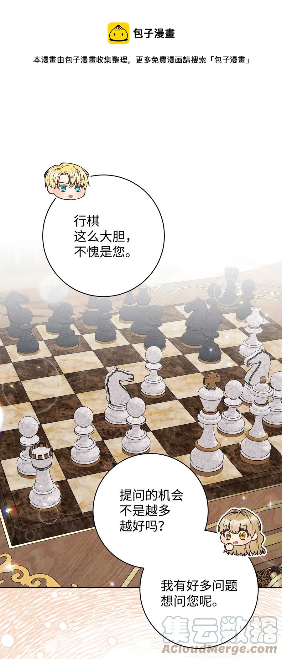 34 心理博弈(1/2)-第35话