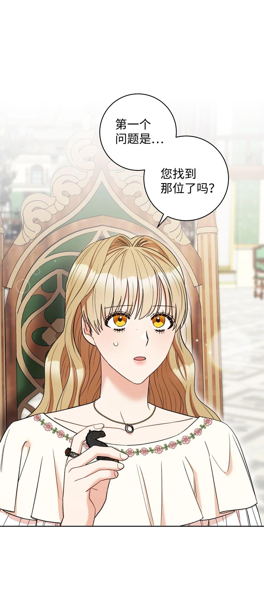 34 心理博弈(1/2)-第35话