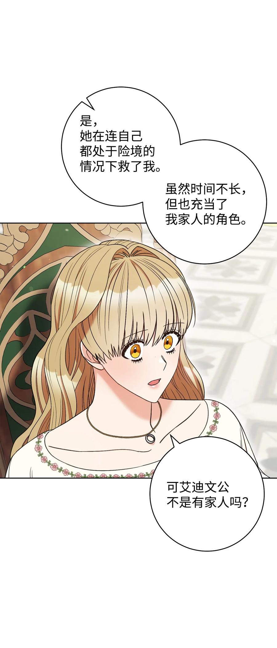 34 心理博弈(1/2)-第35话