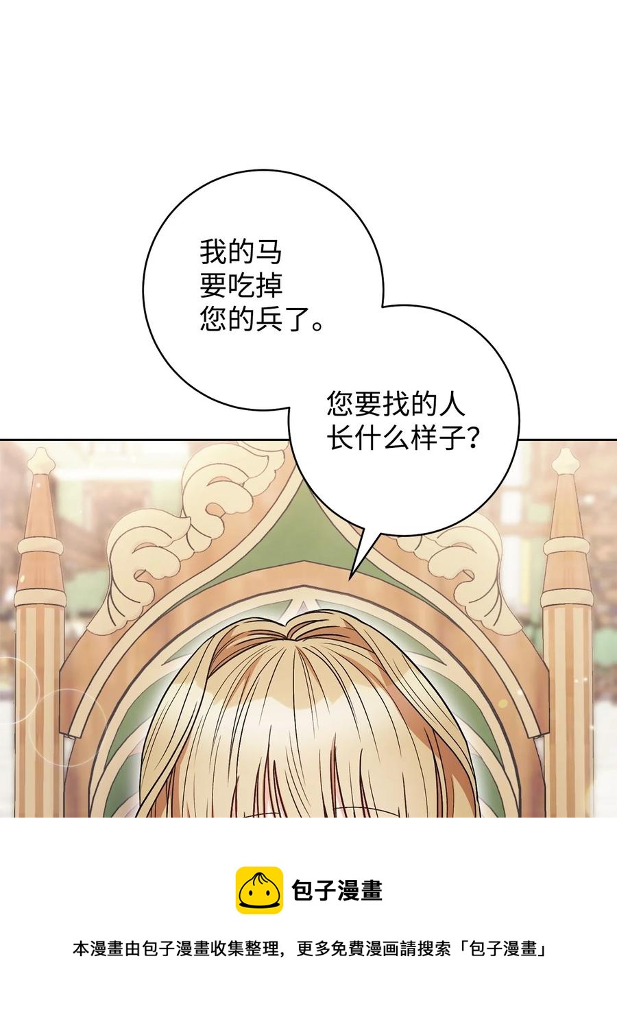 34 心理博弈(1/2)-第35话