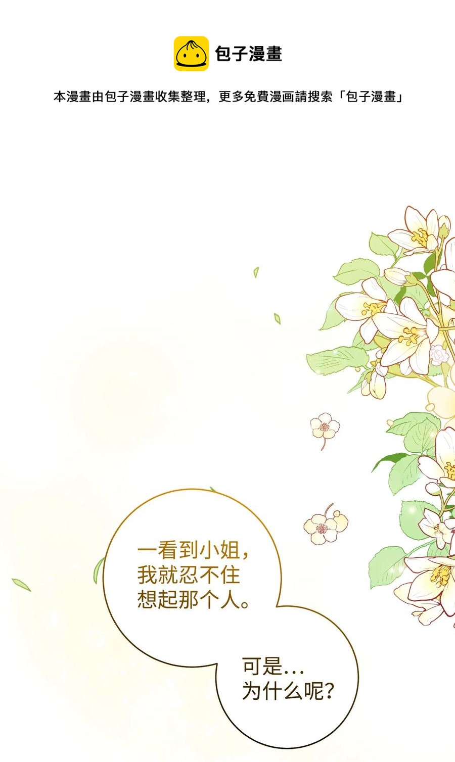 34 心理博弈(1/2)-第35话