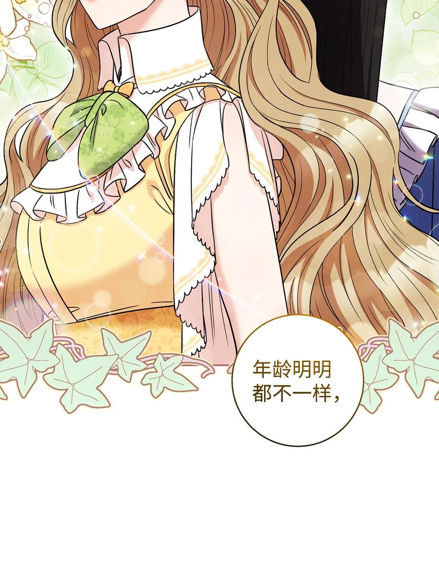 34 心理博弈(1/2)-第35话