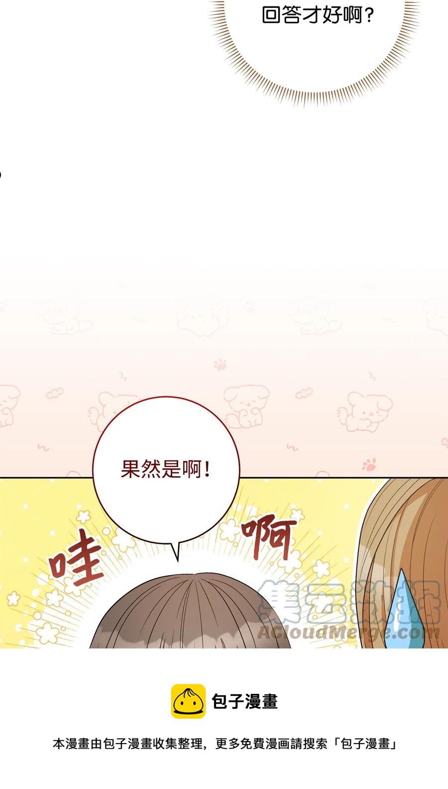 36 他就是那个孩子！-第37话