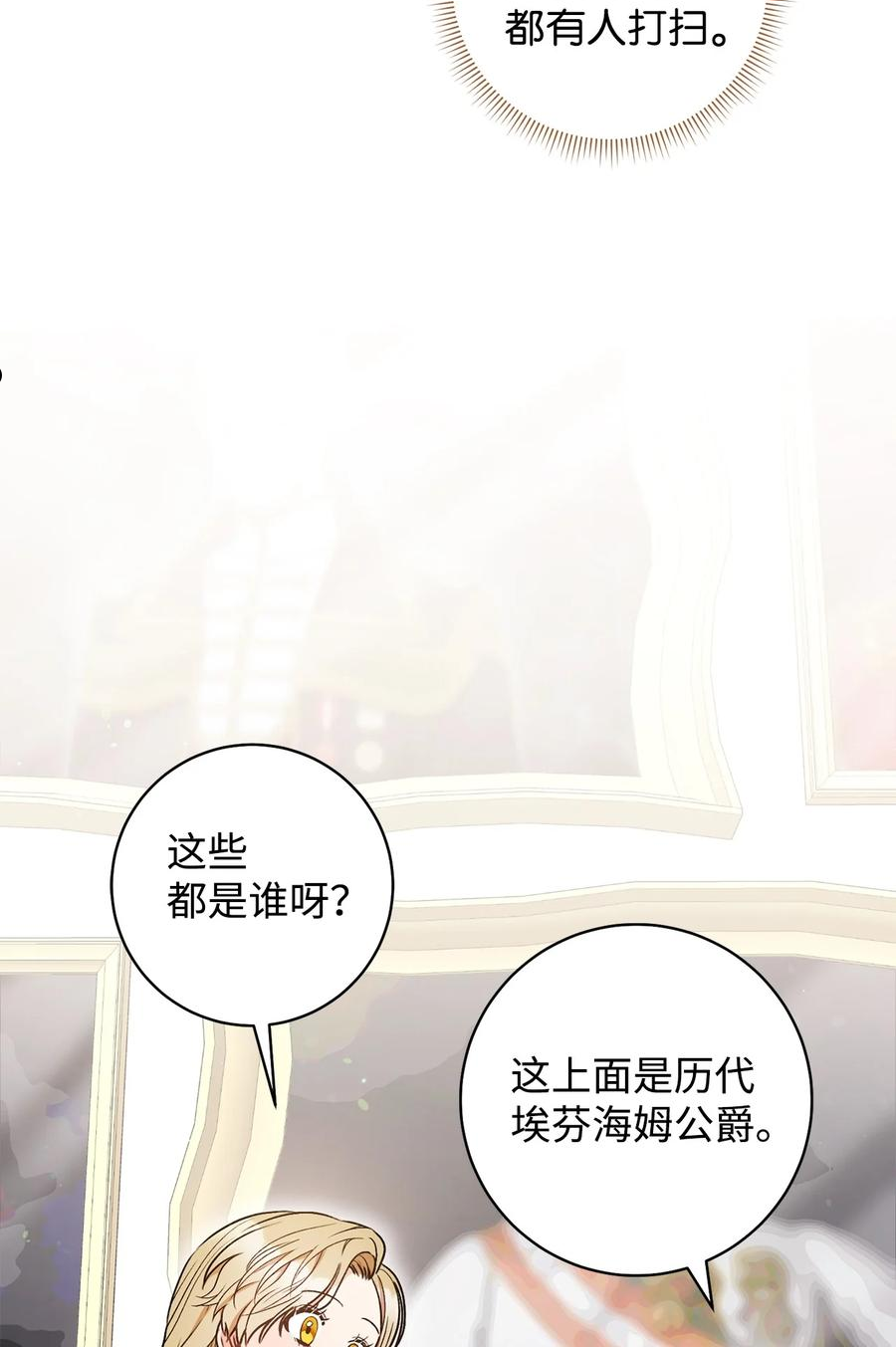36 他就是那个孩子！-第37话