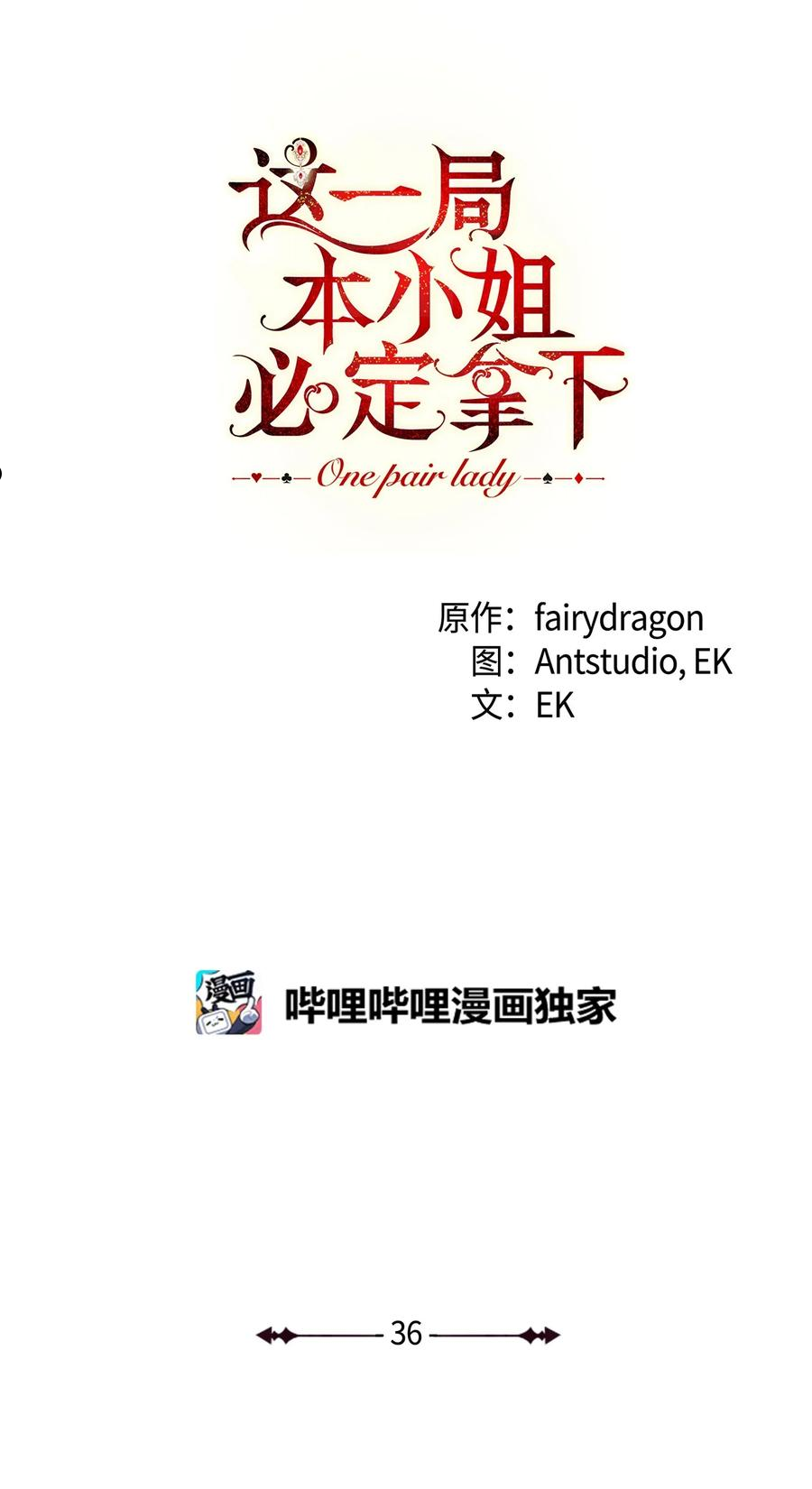 36 他就是那个孩子！-第37话