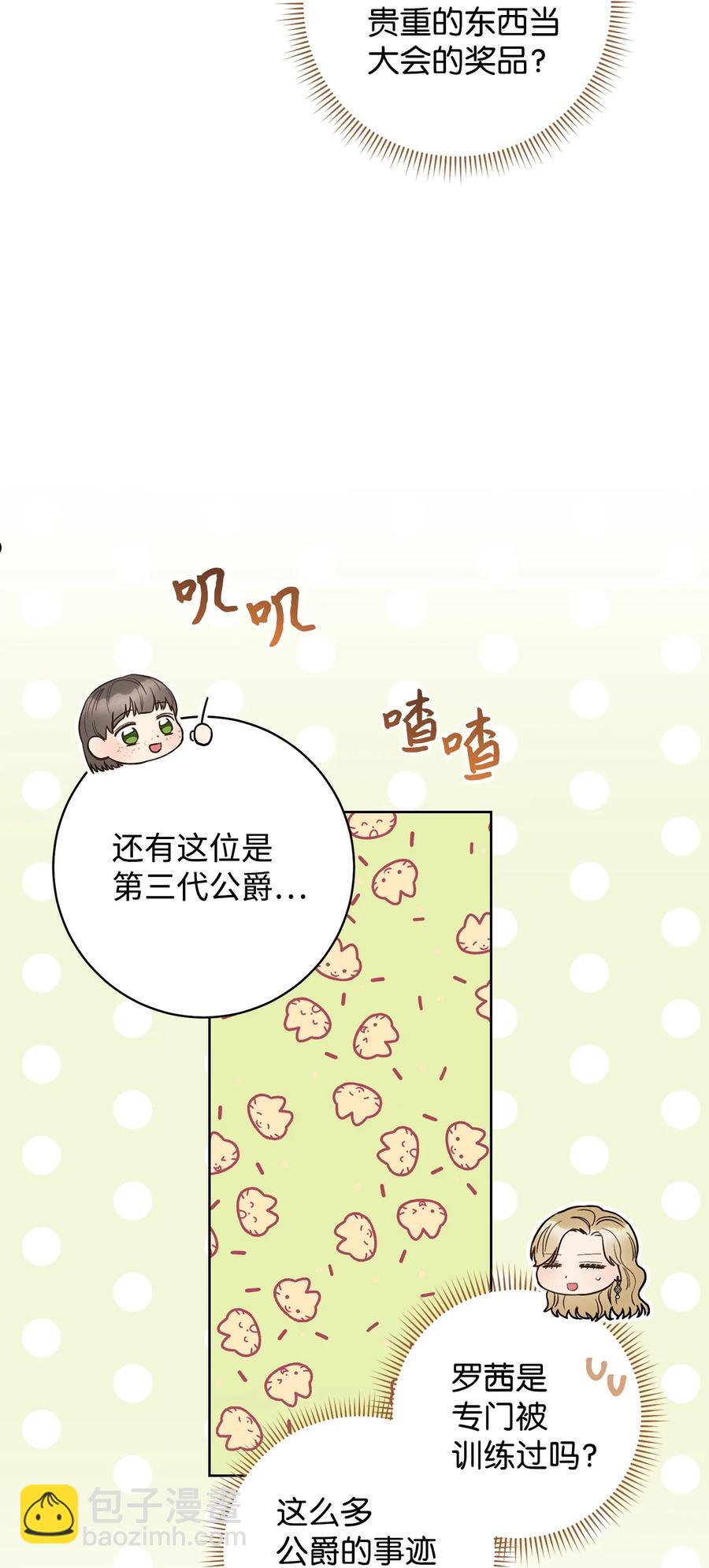 36 他就是那个孩子！-第37话