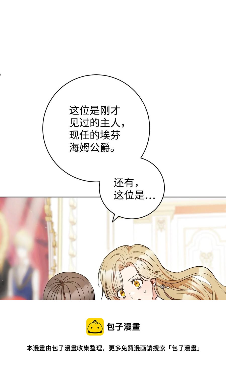 36 他就是那个孩子！-第37话