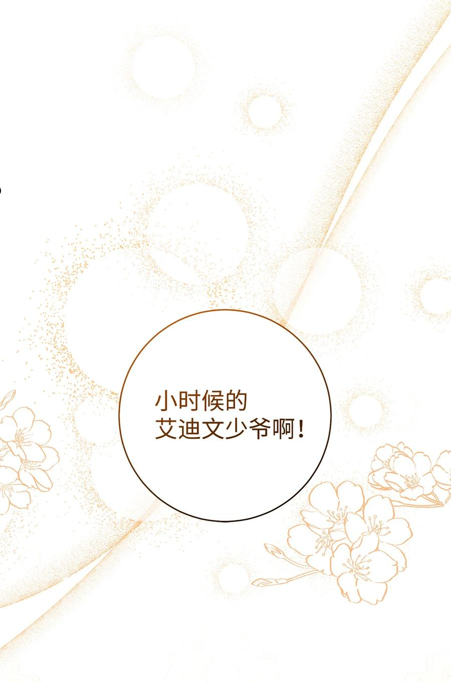 36 他就是那个孩子！-第37话
