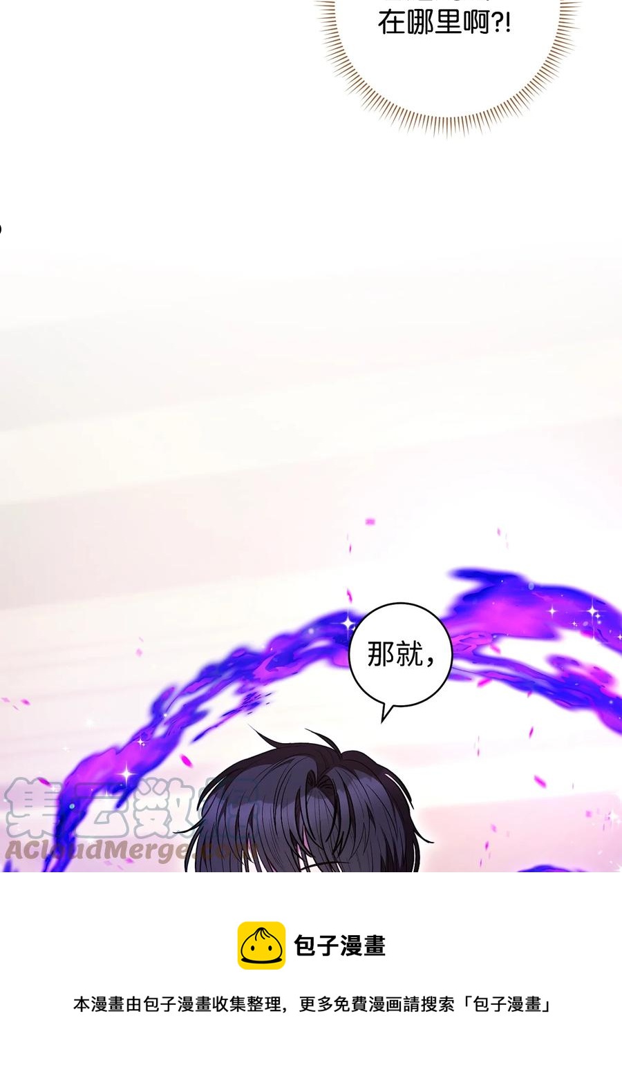 38 陷入幻象-第39话