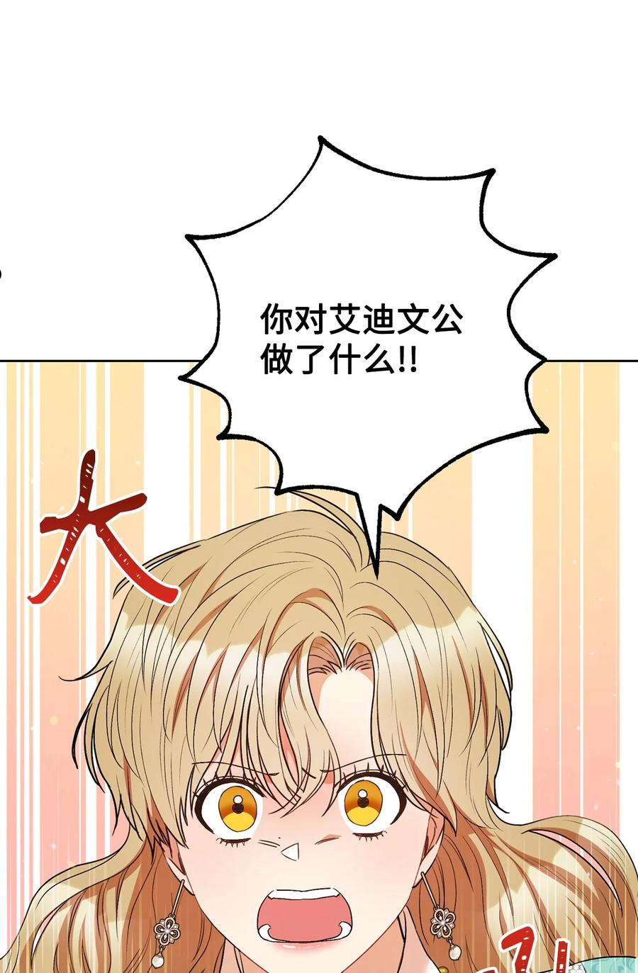 38 陷入幻象-第39话