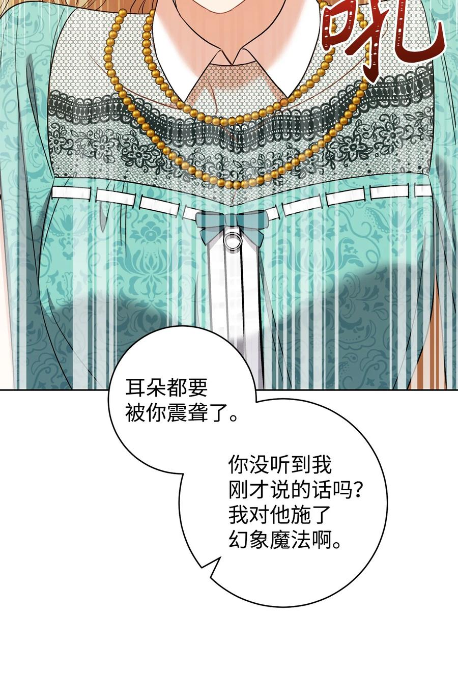 38 陷入幻象-第39话