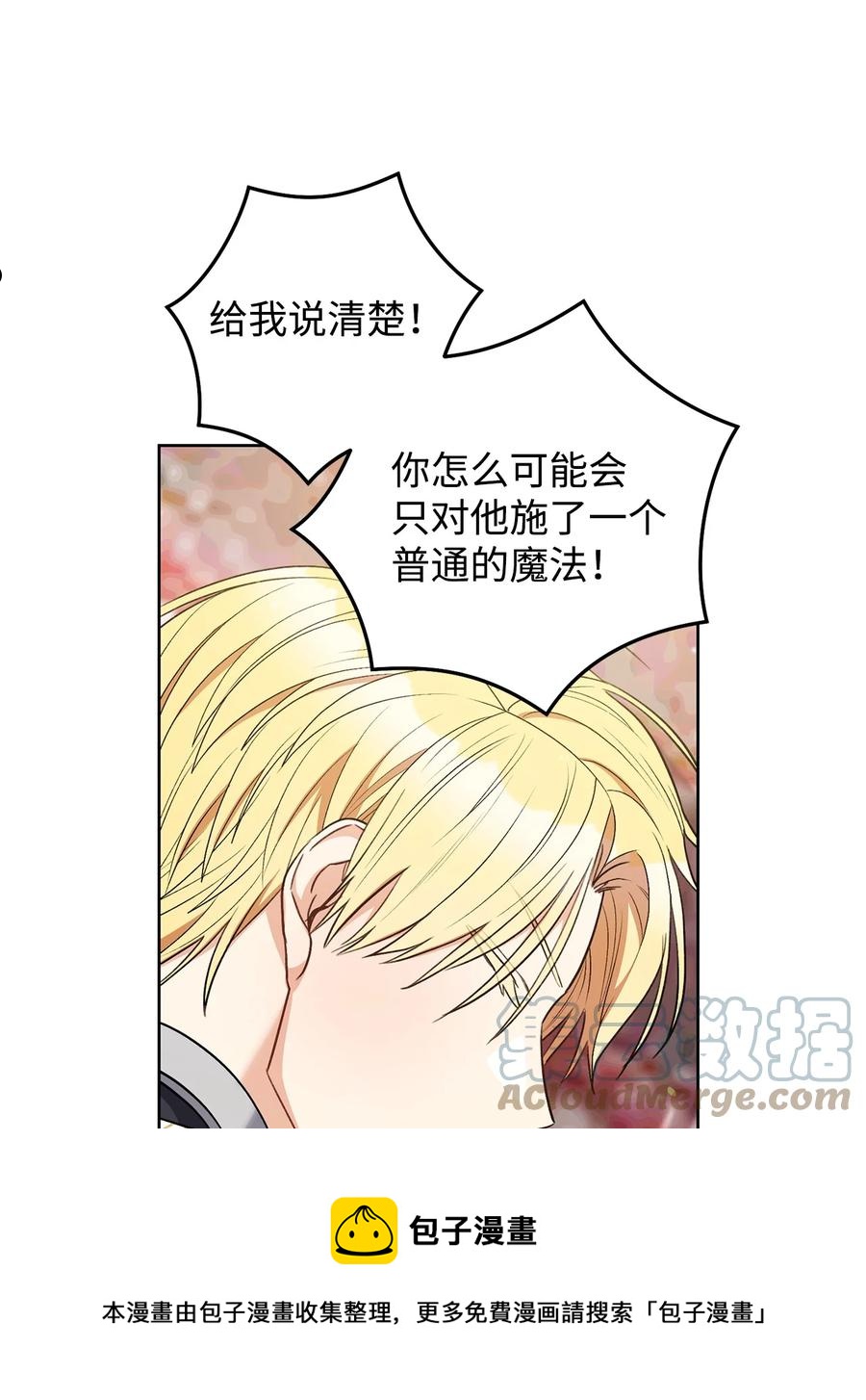 38 陷入幻象-第39话
