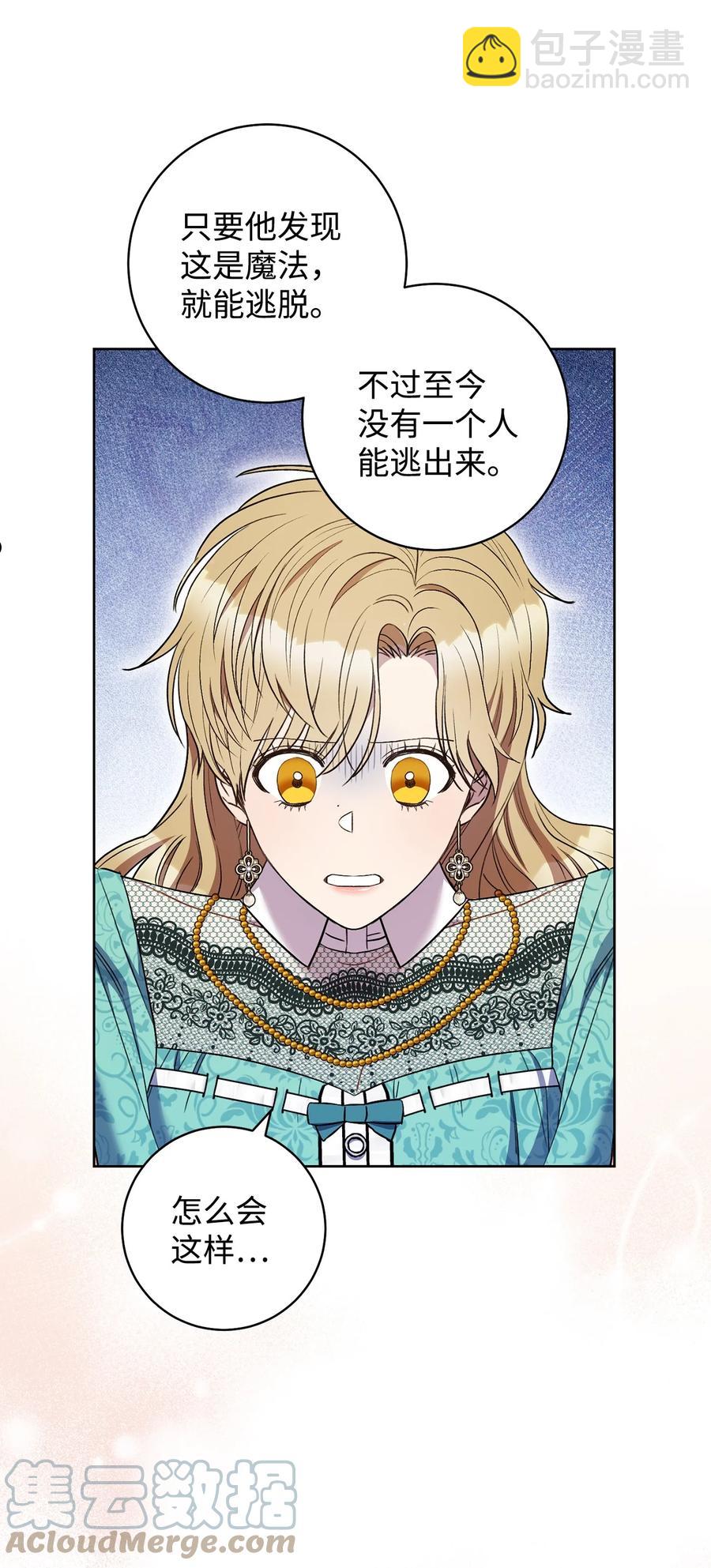 38 陷入幻象-第39话