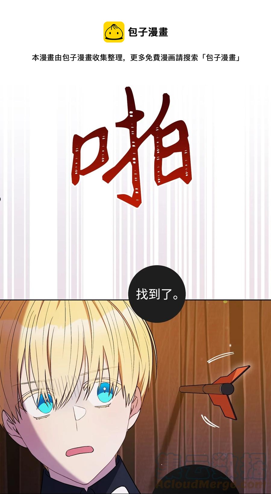 38 陷入幻象-第39话
