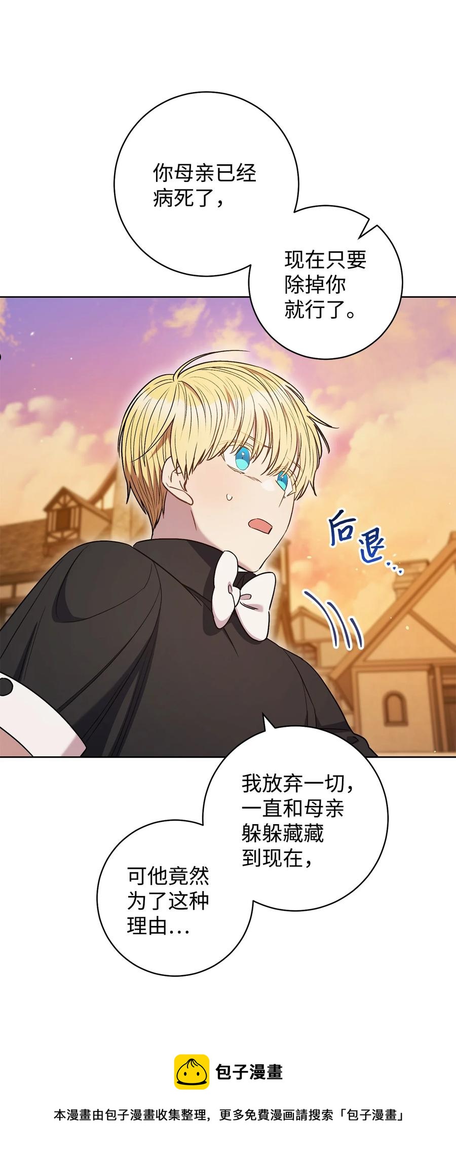 38 陷入幻象-第39话