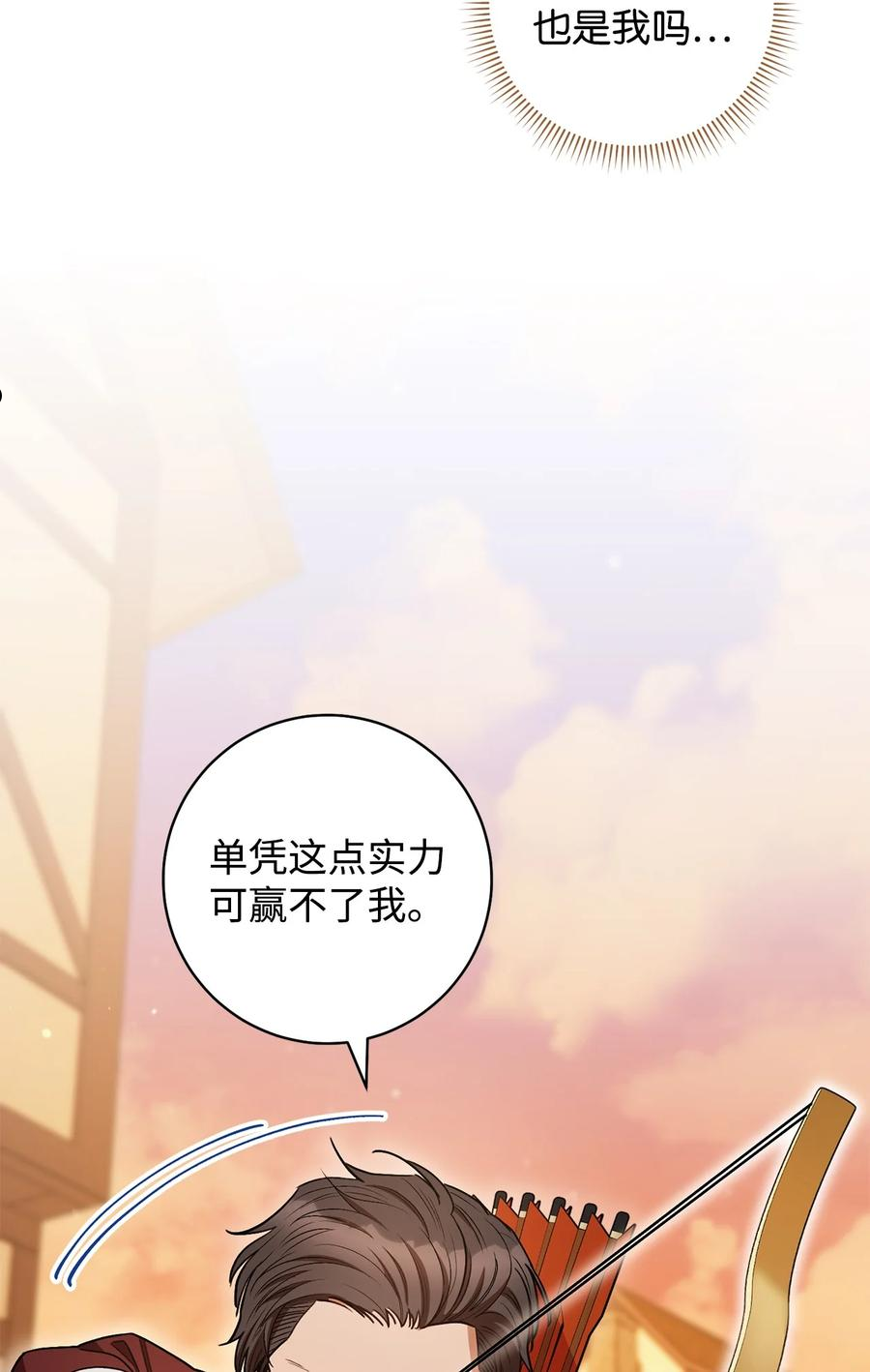 38 陷入幻象-第39话