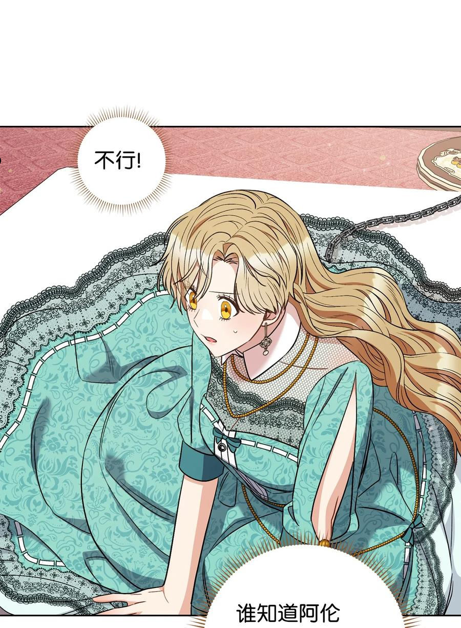 38 陷入幻象-第39话