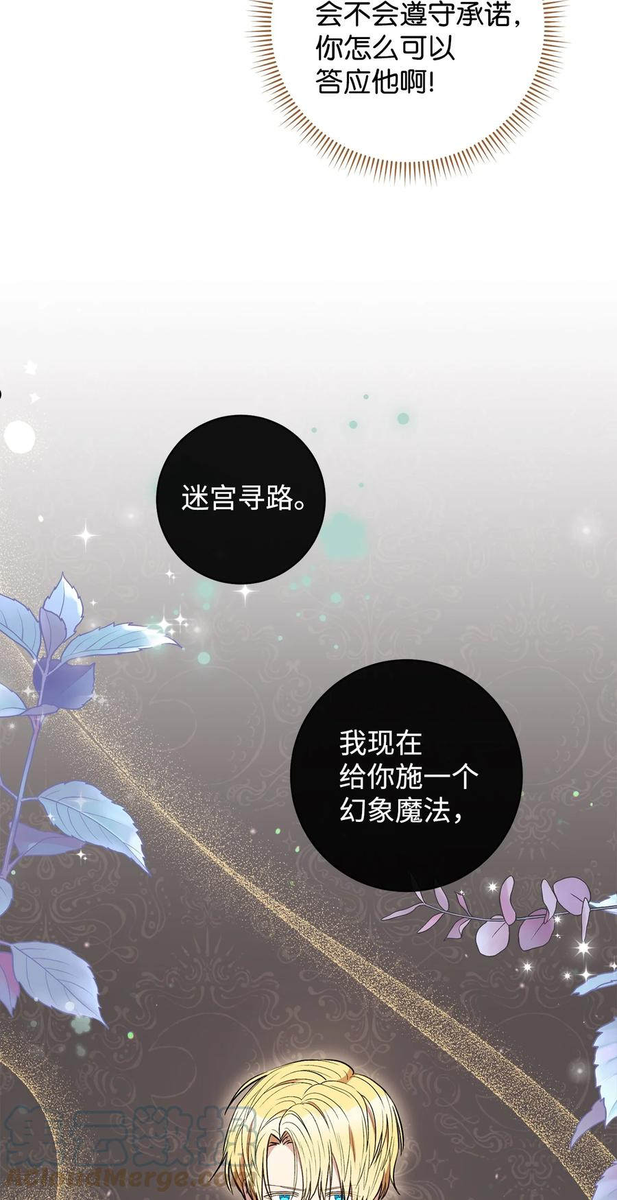 38 陷入幻象-第39话
