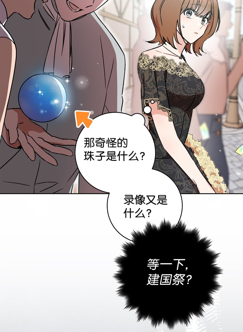 04 穿越到十年后(1/2)-第5话