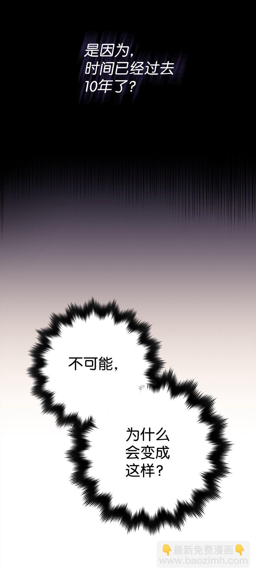 04 穿越到十年后(1/2)-第5话