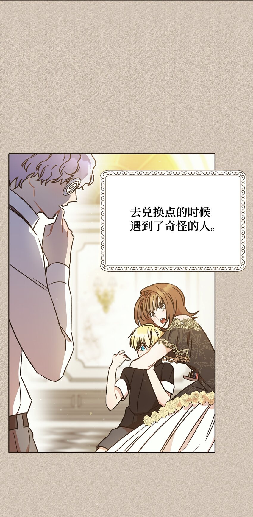 04 穿越到十年后(1/2)-第5话