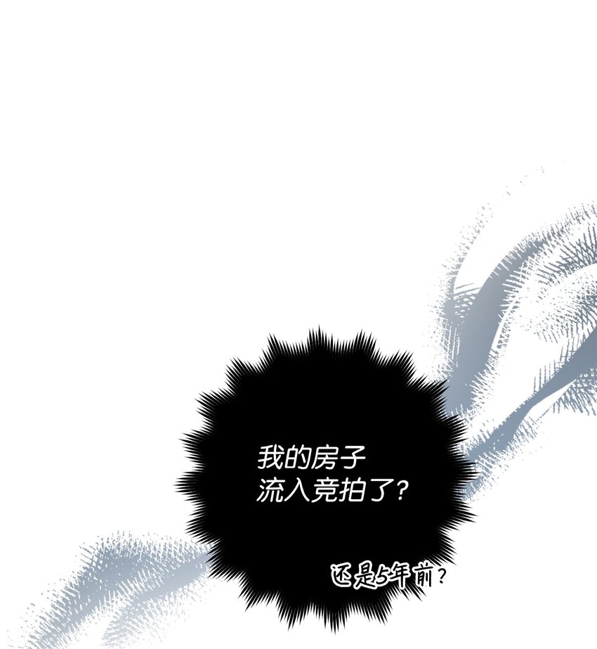 04 穿越到十年后(1/2)-第5话